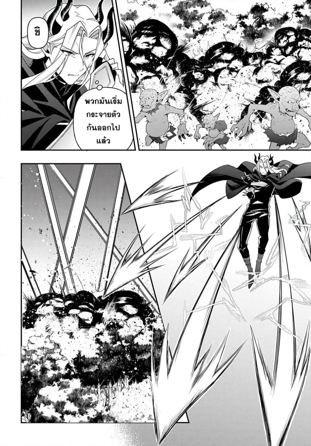 Tensei Kizoku no Isekai Boukenroku ~Jichou wo Shiranai Kamigami no Shito~ page 10