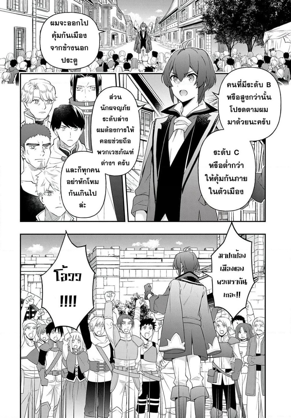 Tensei Kizoku no Isekai Boukenroku ~Jichou wo Shiranai Kamigami no Shito~ page 12