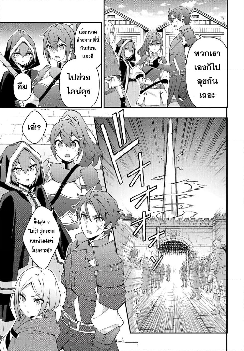 Tensei Kizoku no Isekai Boukenroku ~Jichou wo Shiranai Kamigami no Shito~ page 13