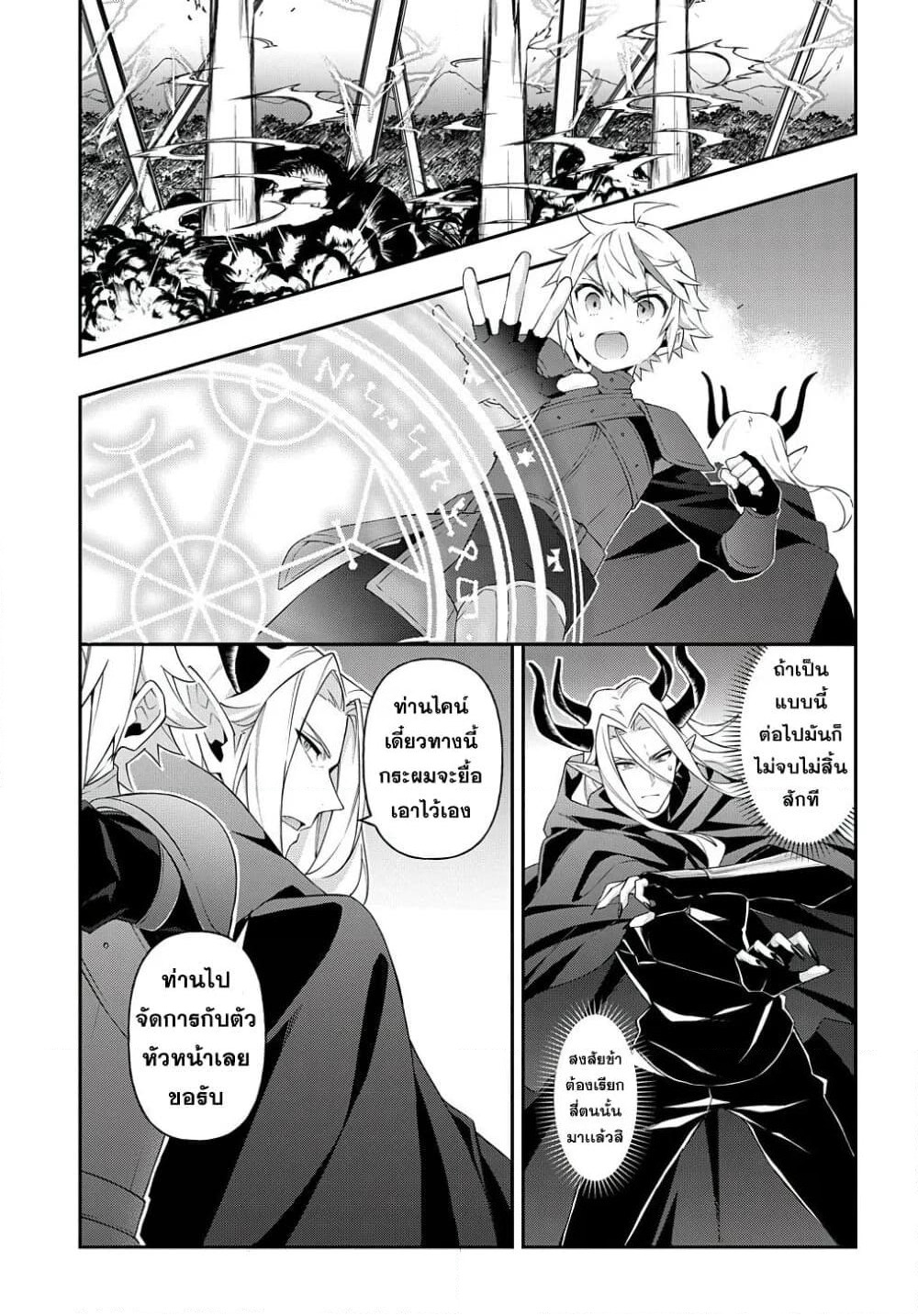 Tensei Kizoku no Isekai Boukenroku ~Jichou wo Shiranai Kamigami no Shito~ page 15