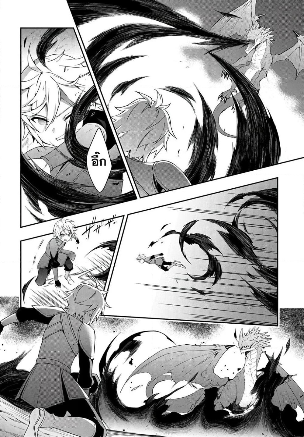 Tensei Kizoku no Isekai Boukenroku ~Jichou wo Shiranai Kamigami no Shito~ page 22