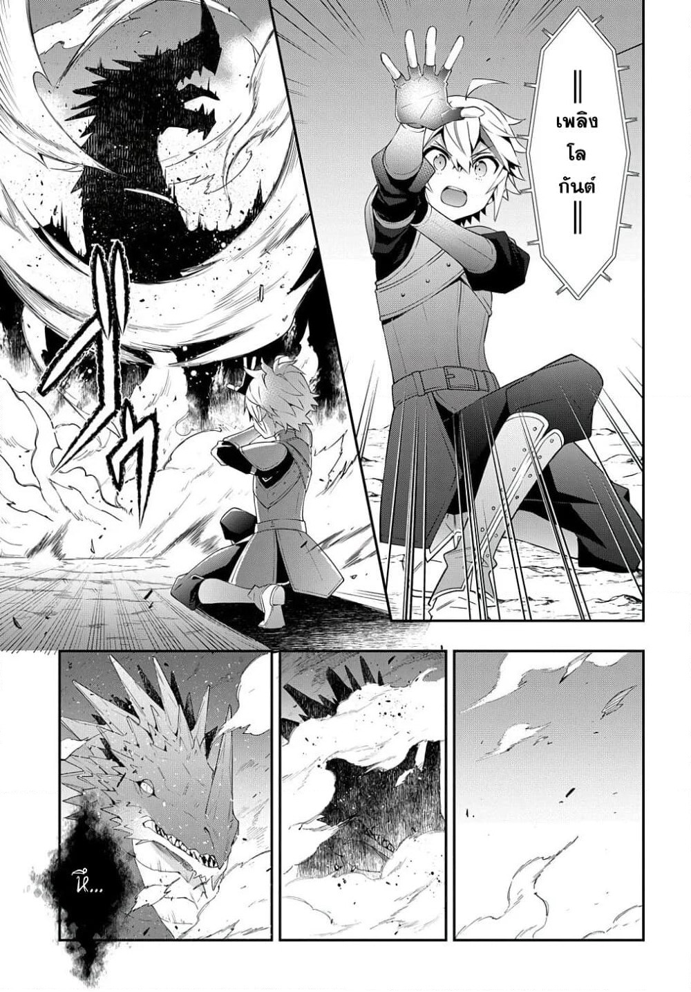 Tensei Kizoku no Isekai Boukenroku ~Jichou wo Shiranai Kamigami no Shito~ page 23