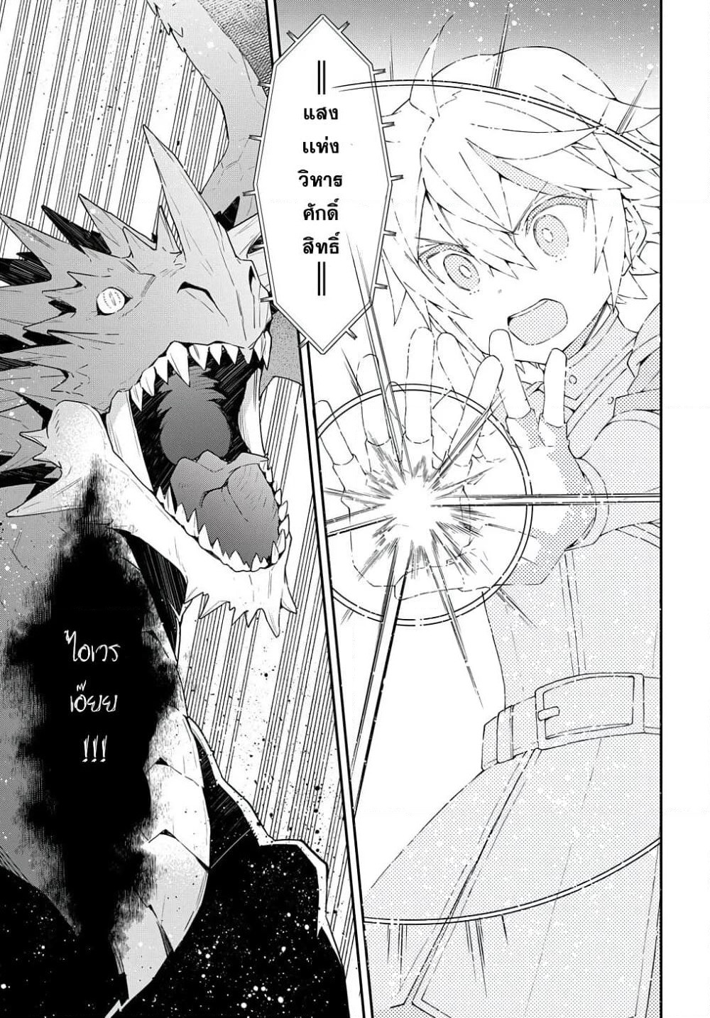 Tensei Kizoku no Isekai Boukenroku ~Jichou wo Shiranai Kamigami no Shito~ page 27