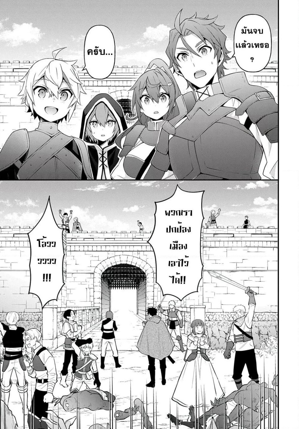 Tensei Kizoku no Isekai Boukenroku ~Jichou wo Shiranai Kamigami no Shito~ page 34