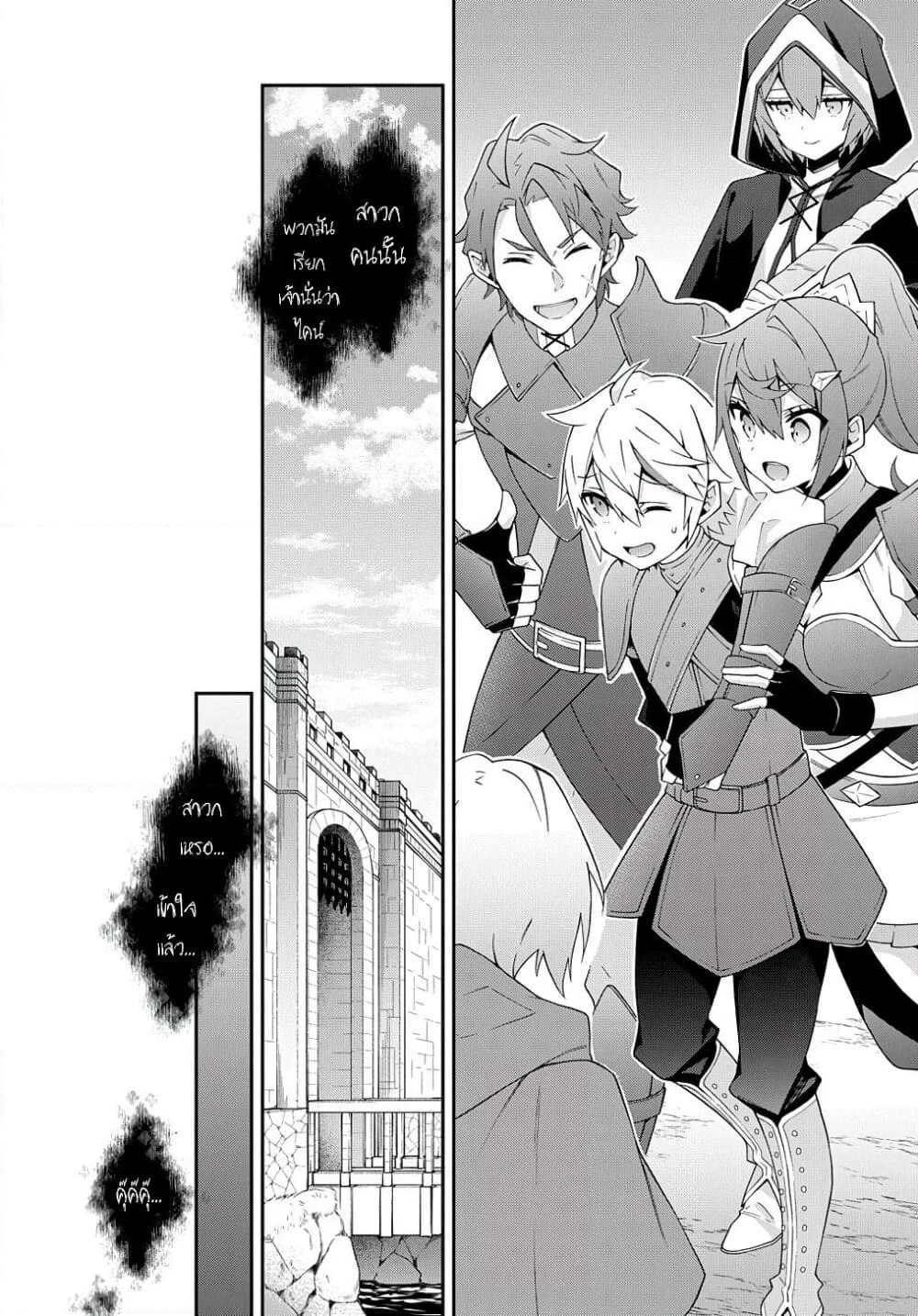 Tensei Kizoku no Isekai Boukenroku ~Jichou wo Shiranai Kamigami no Shito~ page 35