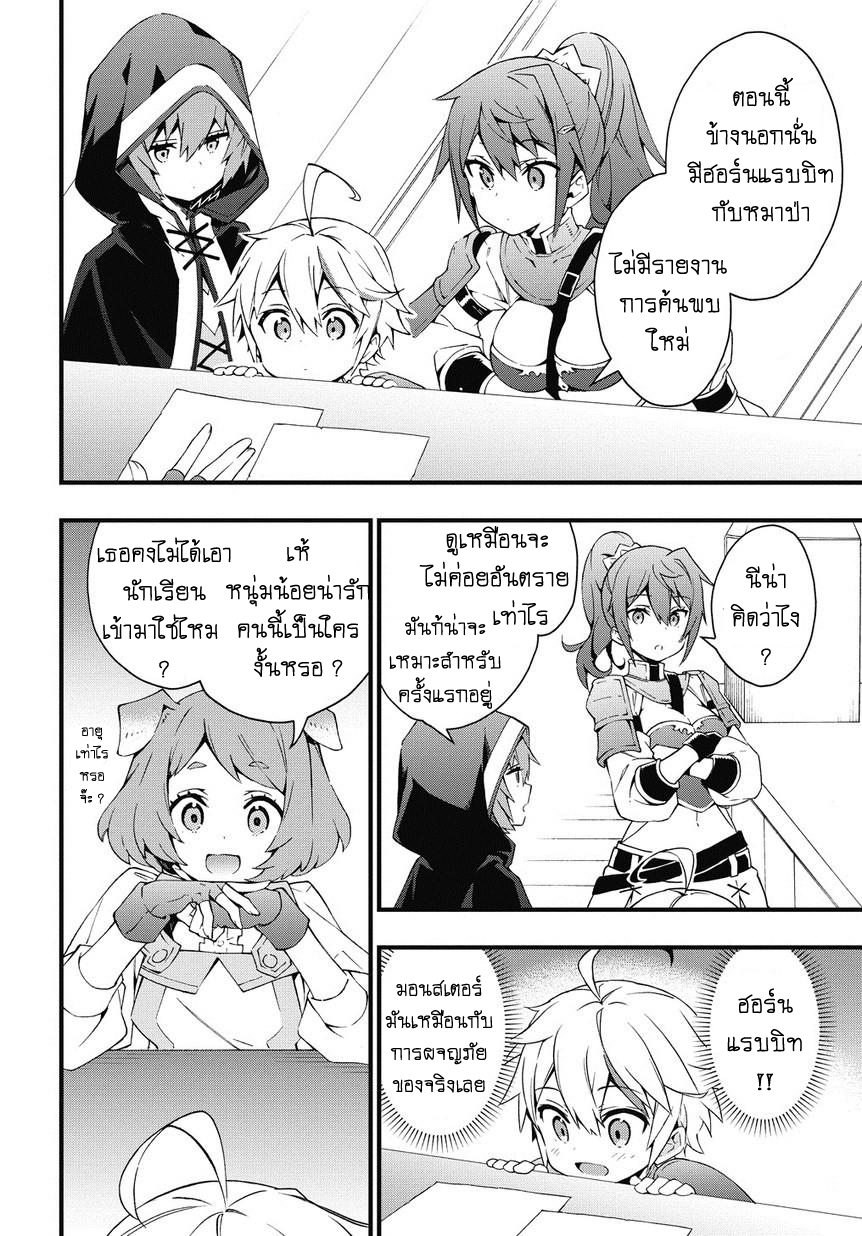 Tensei Kizoku no Isekai Boukenroku ~Jichou wo Shiranai Kamigami no Shito~ page 4
