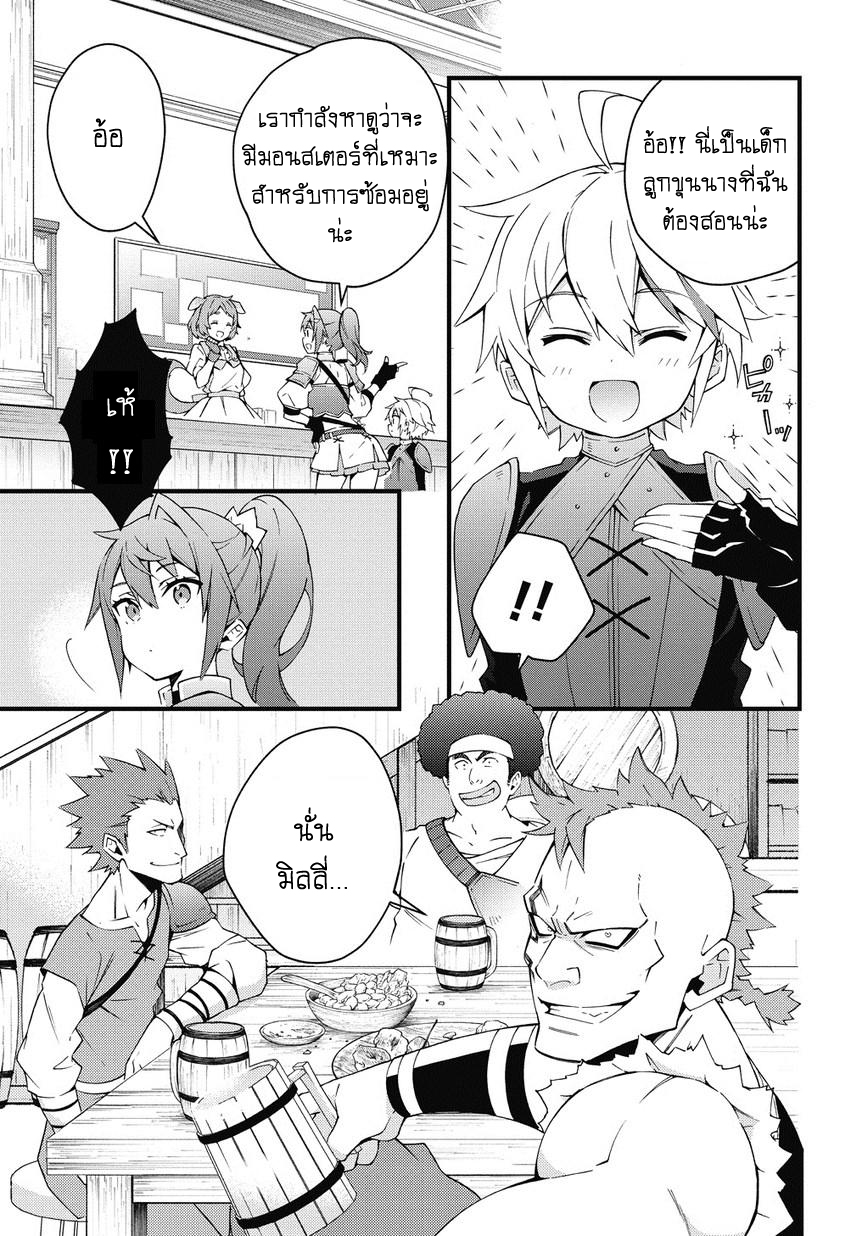 Tensei Kizoku no Isekai Boukenroku ~Jichou wo Shiranai Kamigami no Shito~ page 5