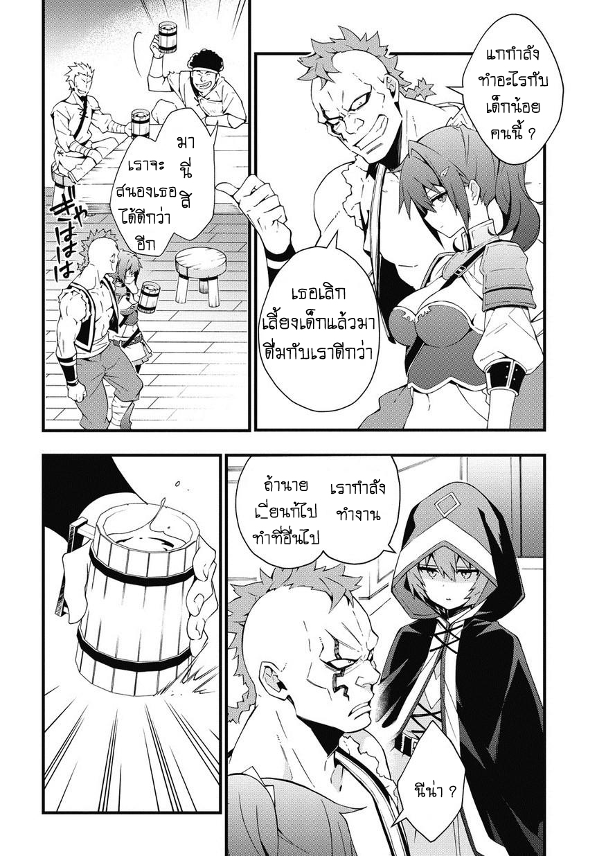 Tensei Kizoku no Isekai Boukenroku ~Jichou wo Shiranai Kamigami no Shito~ page 6