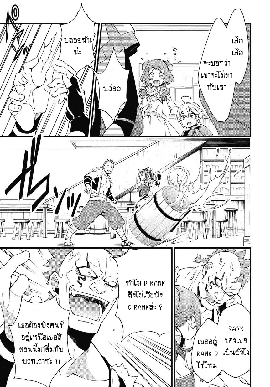 Tensei Kizoku no Isekai Boukenroku ~Jichou wo Shiranai Kamigami no Shito~ page 7