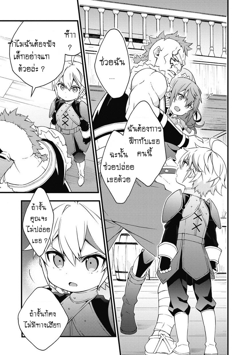 Tensei Kizoku no Isekai Boukenroku ~Jichou wo Shiranai Kamigami no Shito~ page 9