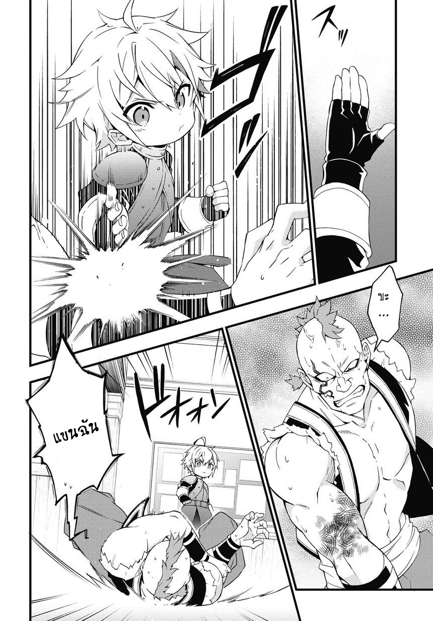 Tensei Kizoku no Isekai Boukenroku ~Jichou wo Shiranai Kamigami no Shito~ page 10