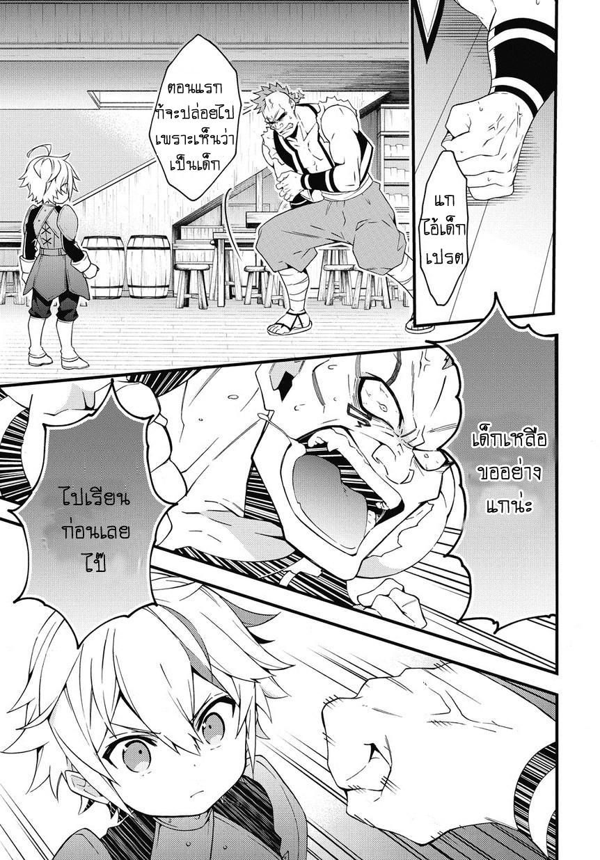 Tensei Kizoku no Isekai Boukenroku ~Jichou wo Shiranai Kamigami no Shito~ page 11