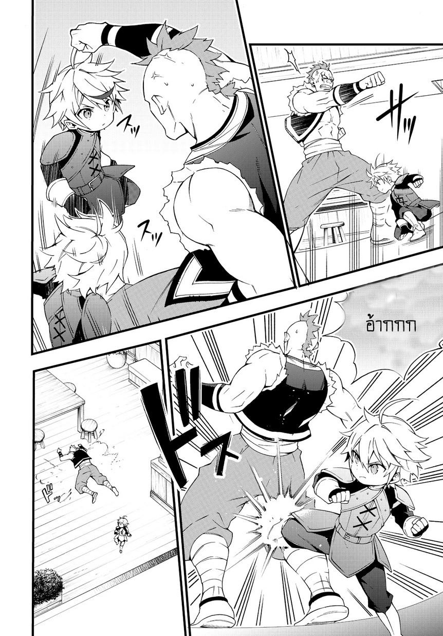Tensei Kizoku no Isekai Boukenroku ~Jichou wo Shiranai Kamigami no Shito~ page 12