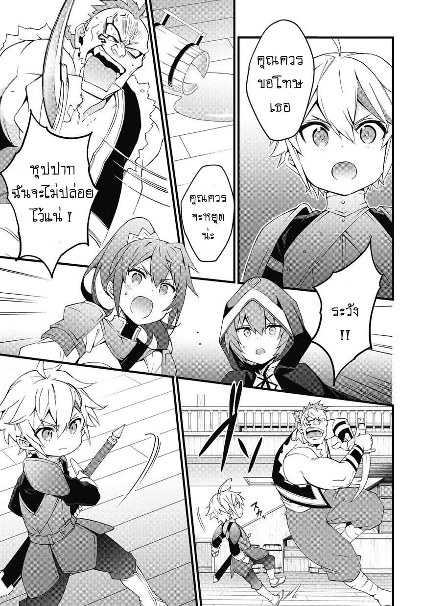 Tensei Kizoku no Isekai Boukenroku ~Jichou wo Shiranai Kamigami no Shito~ page 13