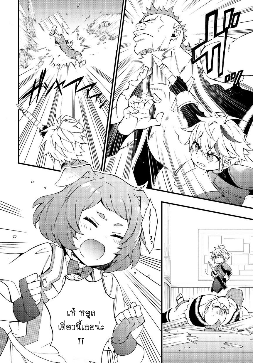 Tensei Kizoku no Isekai Boukenroku ~Jichou wo Shiranai Kamigami no Shito~ page 14