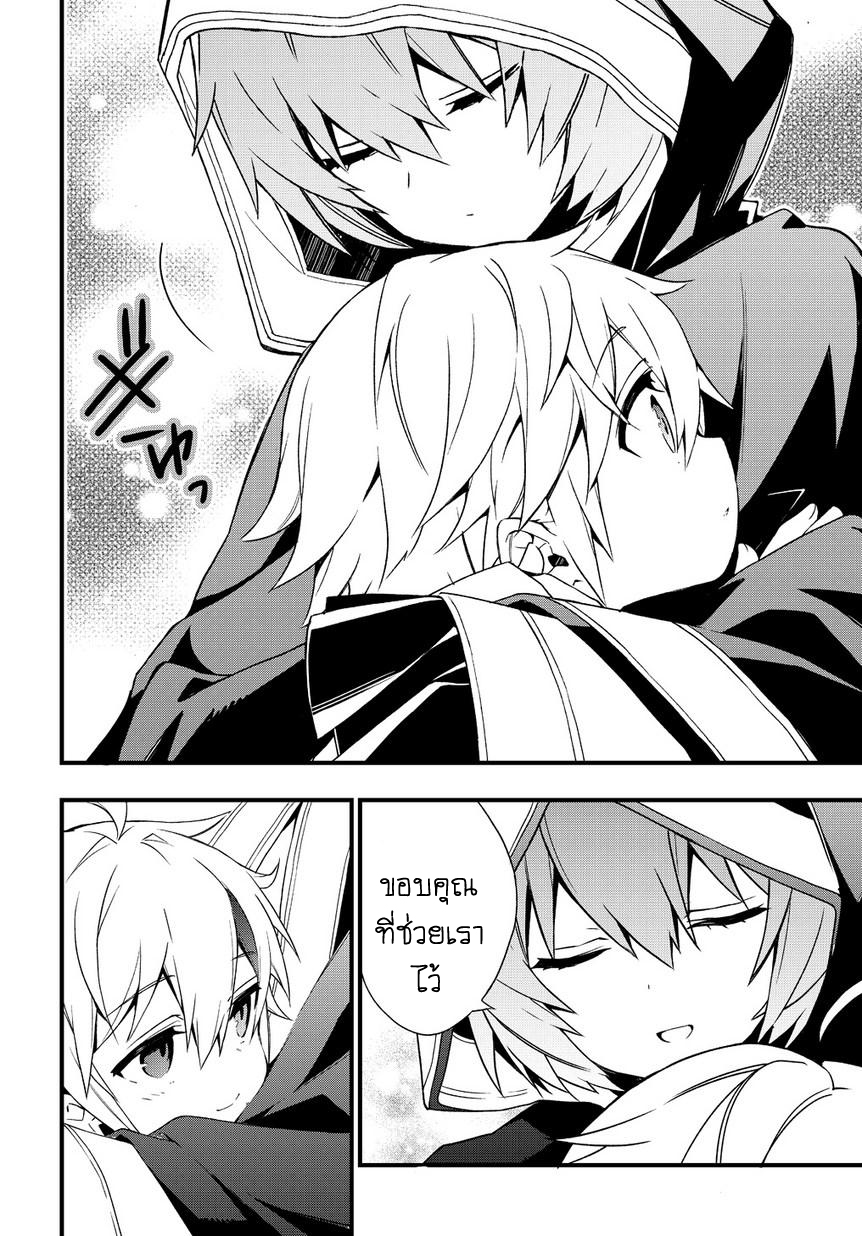 Tensei Kizoku no Isekai Boukenroku ~Jichou wo Shiranai Kamigami no Shito~ page 16