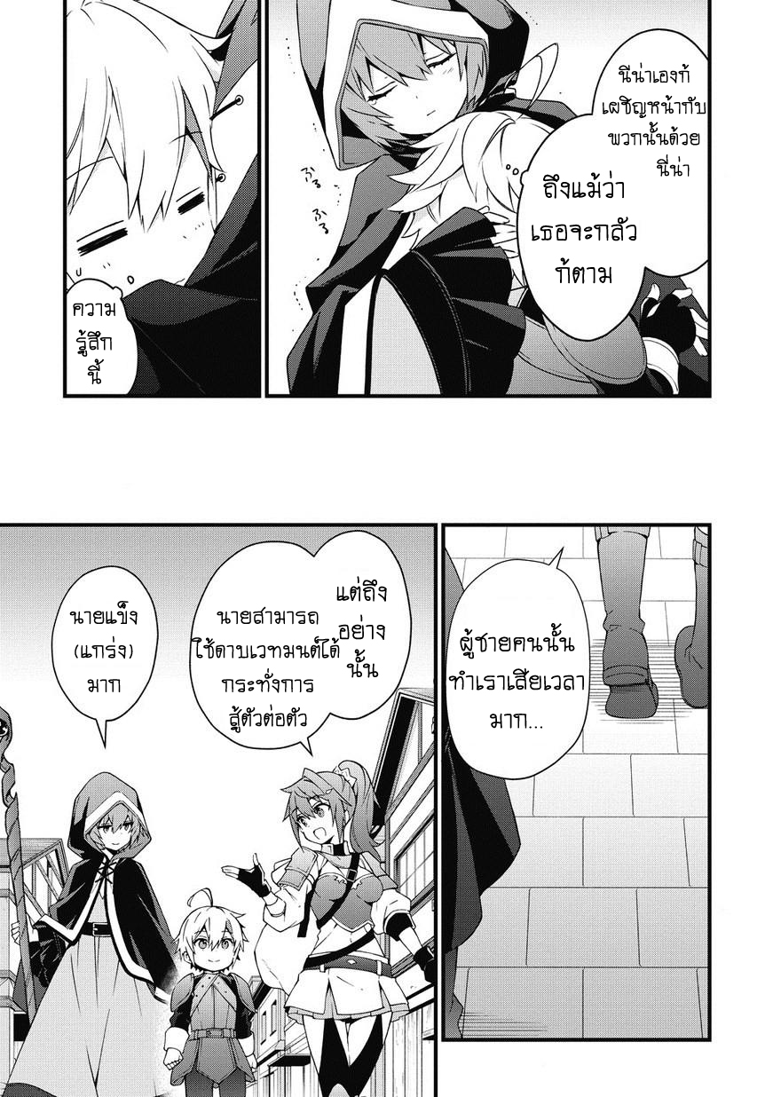 Tensei Kizoku no Isekai Boukenroku ~Jichou wo Shiranai Kamigami no Shito~ page 17