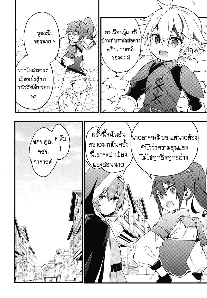 Tensei Kizoku no Isekai Boukenroku ~Jichou wo Shiranai Kamigami no Shito~ page 18