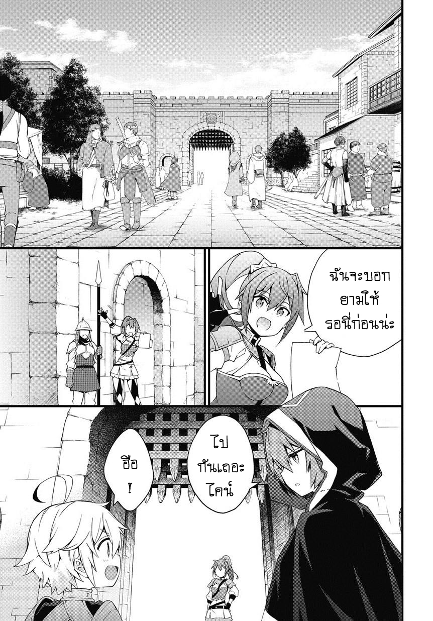 Tensei Kizoku no Isekai Boukenroku ~Jichou wo Shiranai Kamigami no Shito~ page 19