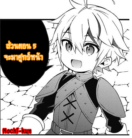 Tensei Kizoku no Isekai Boukenroku ~Jichou wo Shiranai Kamigami no Shito~ page 21