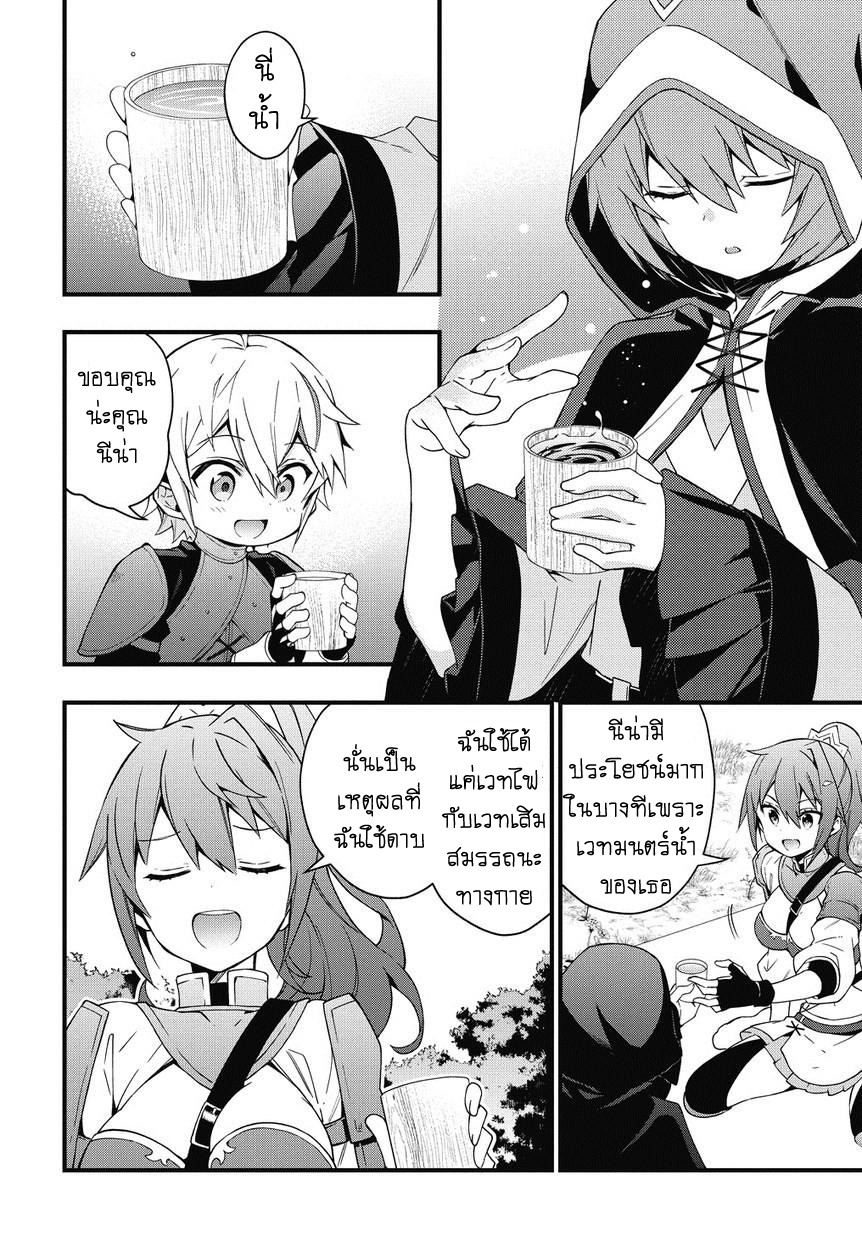 Tensei Kizoku no Isekai Boukenroku ~Jichou wo Shiranai Kamigami no Shito~ page 2