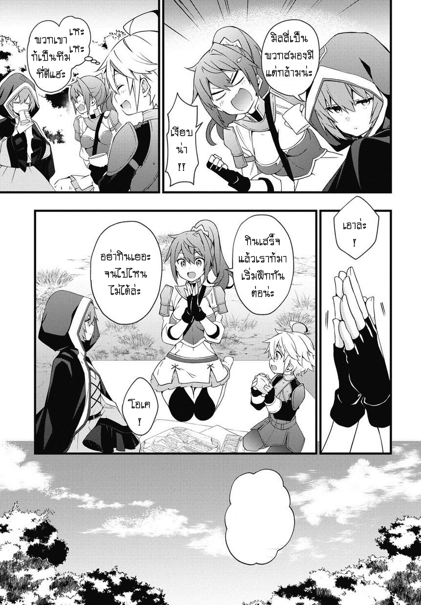 Tensei Kizoku no Isekai Boukenroku ~Jichou wo Shiranai Kamigami no Shito~ page 3