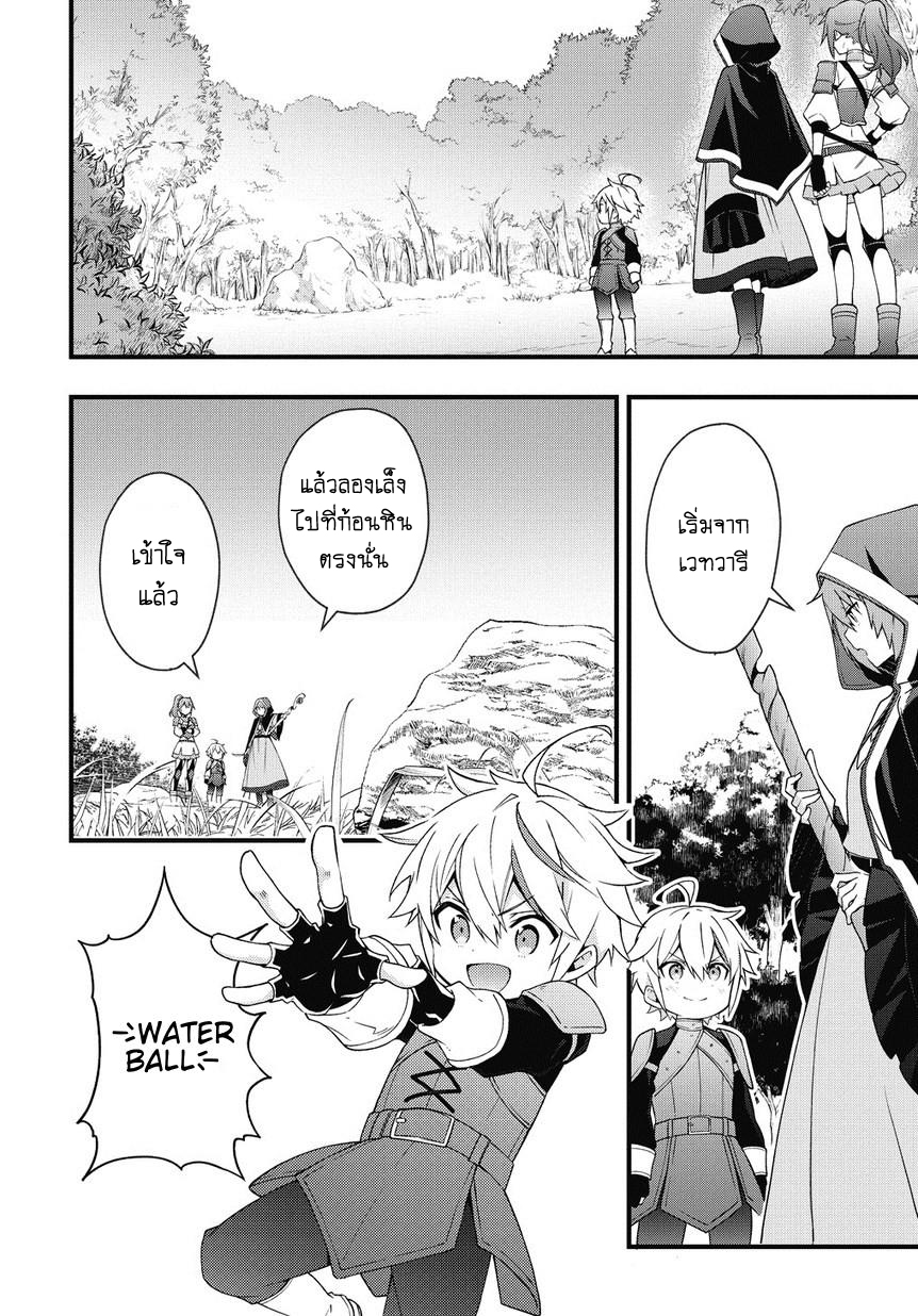 Tensei Kizoku no Isekai Boukenroku ~Jichou wo Shiranai Kamigami no Shito~ page 4