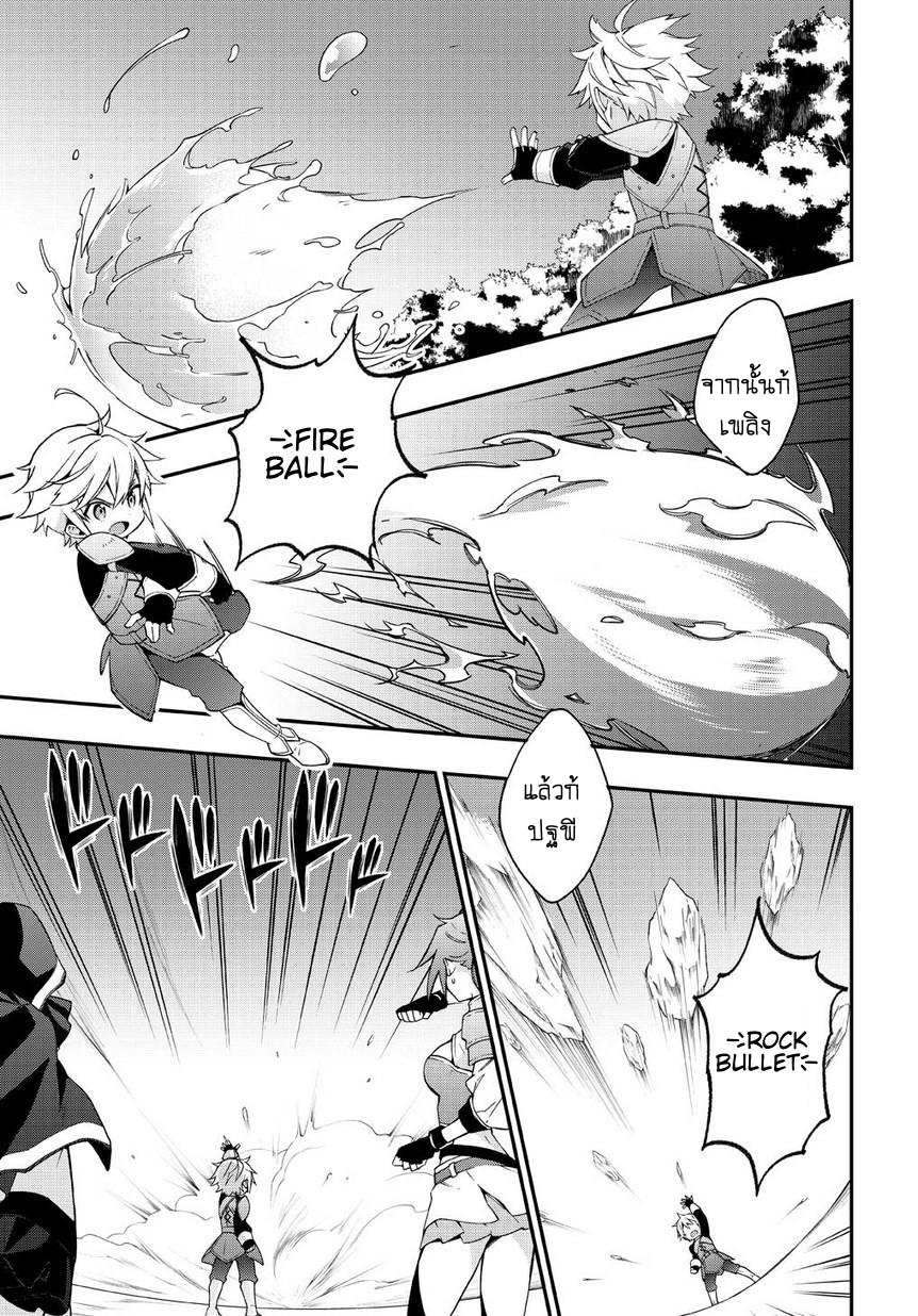 Tensei Kizoku no Isekai Boukenroku ~Jichou wo Shiranai Kamigami no Shito~ page 5