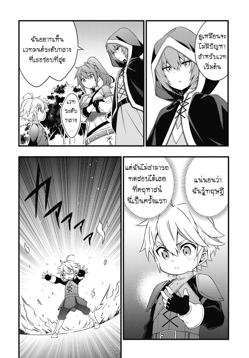 Tensei Kizoku no Isekai Boukenroku ~Jichou wo Shiranai Kamigami no Shito~ page 6