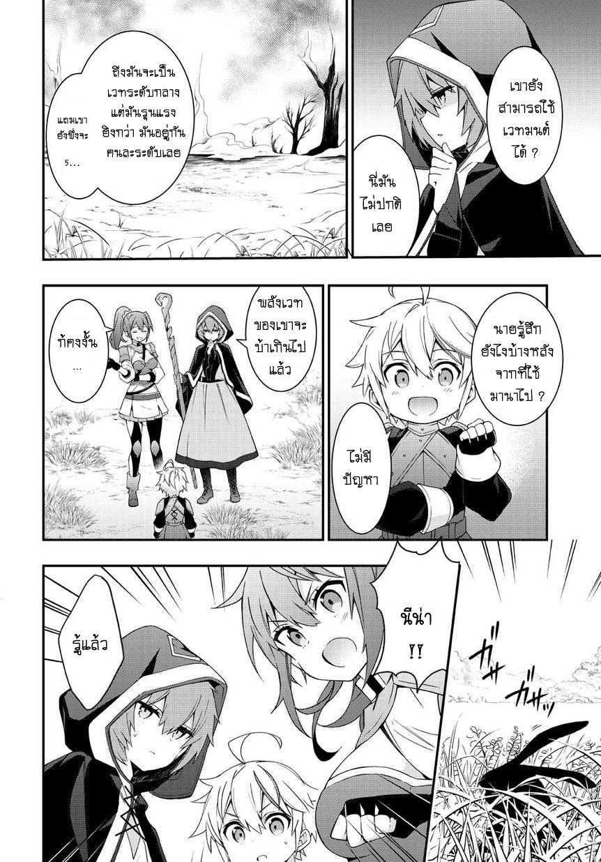 Tensei Kizoku no Isekai Boukenroku ~Jichou wo Shiranai Kamigami no Shito~ page 8