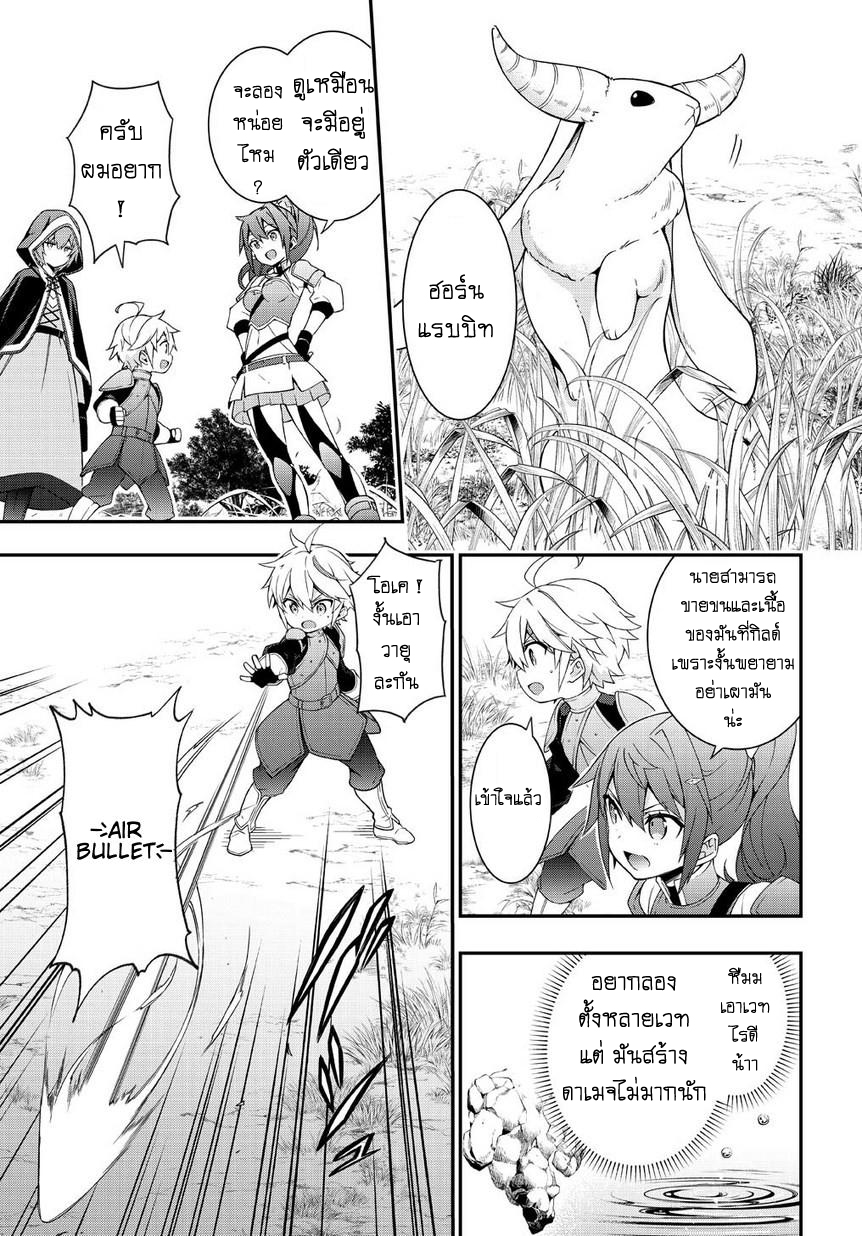 Tensei Kizoku no Isekai Boukenroku ~Jichou wo Shiranai Kamigami no Shito~ page 9