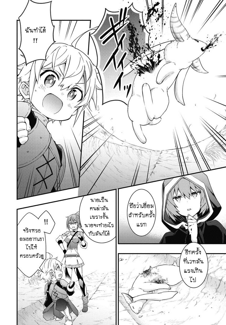 Tensei Kizoku no Isekai Boukenroku ~Jichou wo Shiranai Kamigami no Shito~ page 10