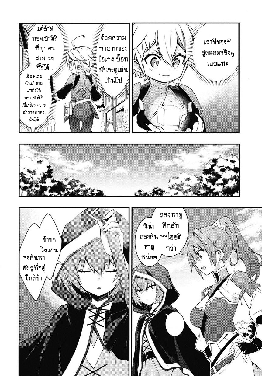 Tensei Kizoku no Isekai Boukenroku ~Jichou wo Shiranai Kamigami no Shito~ page 11