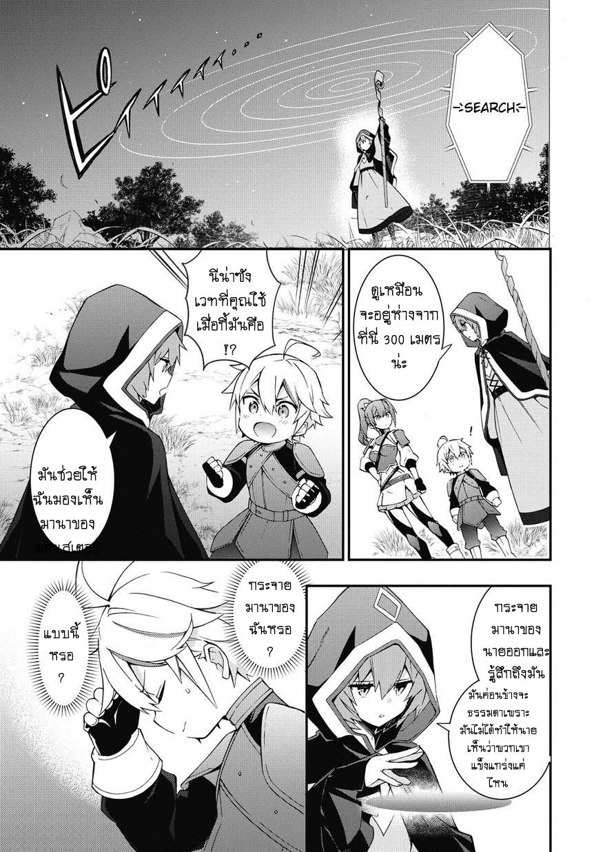 Tensei Kizoku no Isekai Boukenroku ~Jichou wo Shiranai Kamigami no Shito~ page 12