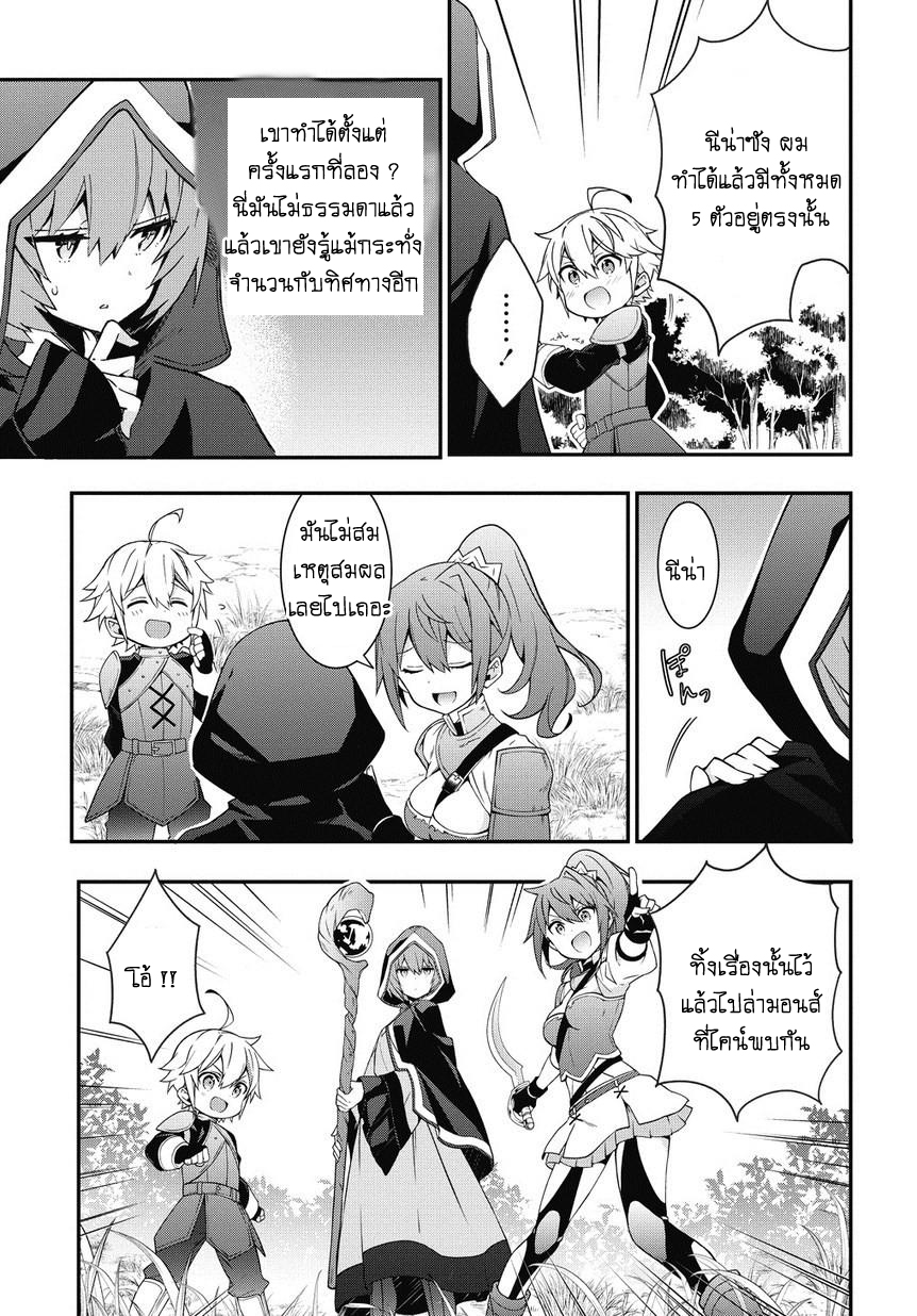 Tensei Kizoku no Isekai Boukenroku ~Jichou wo Shiranai Kamigami no Shito~ page 14