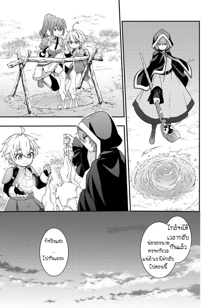 Tensei Kizoku no Isekai Boukenroku ~Jichou wo Shiranai Kamigami no Shito~ page 16