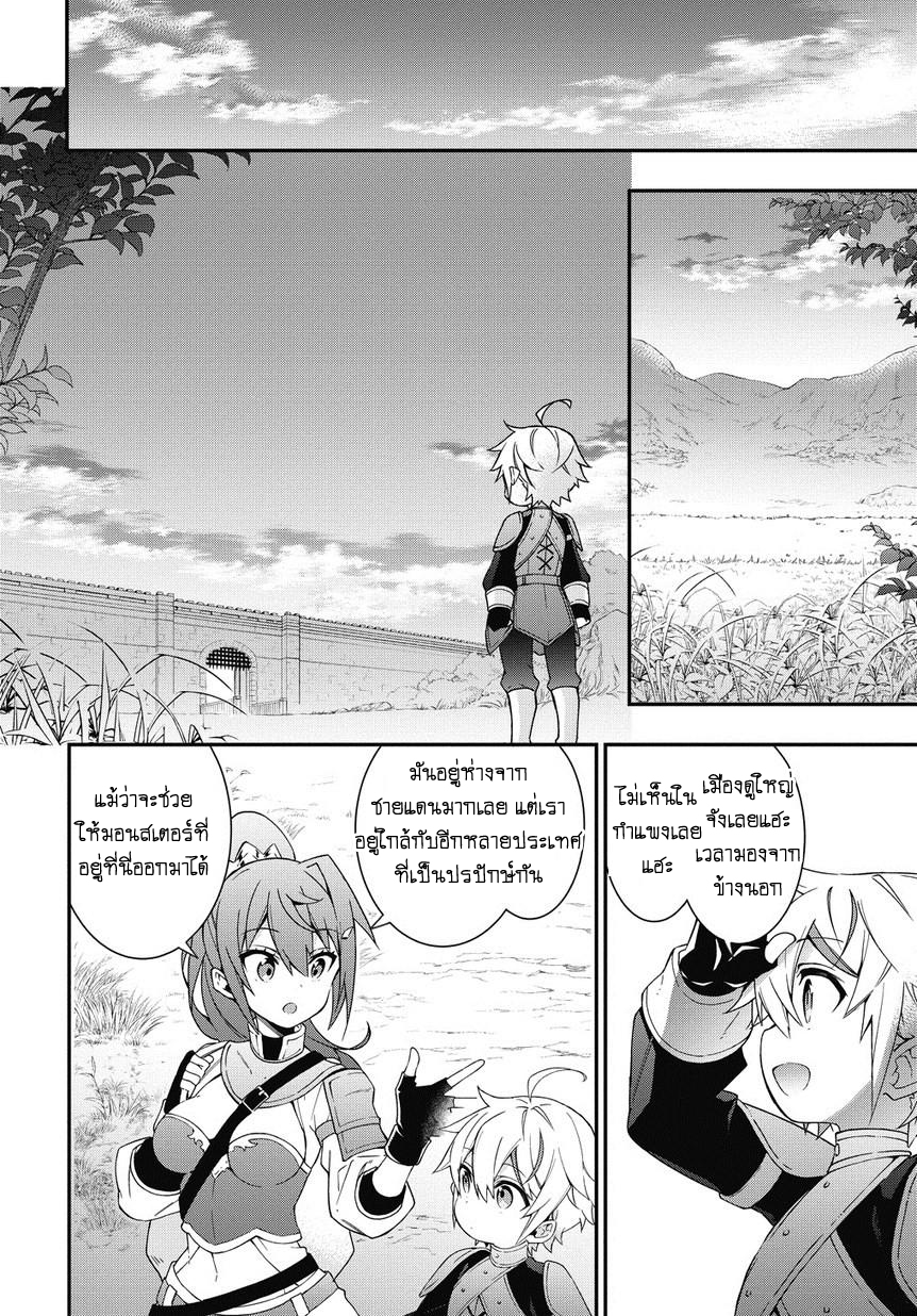 Tensei Kizoku no Isekai Boukenroku ~Jichou wo Shiranai Kamigami no Shito~ page 17