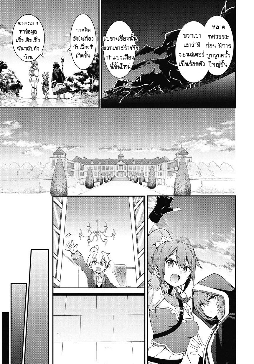 Tensei Kizoku no Isekai Boukenroku ~Jichou wo Shiranai Kamigami no Shito~ page 18