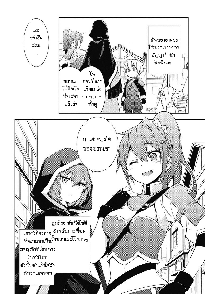 Tensei Kizoku no Isekai Boukenroku ~Jichou wo Shiranai Kamigami no Shito~ page 2