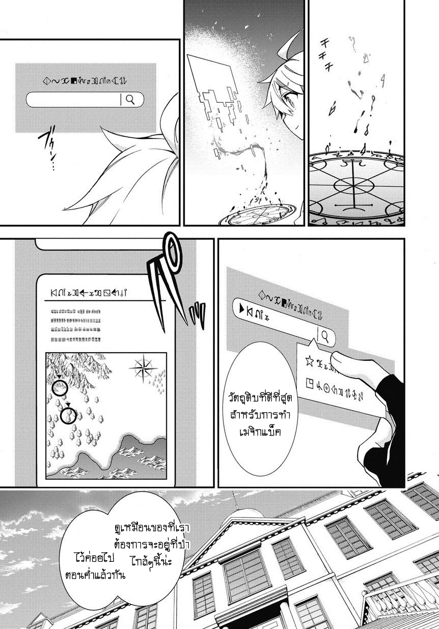 Tensei Kizoku no Isekai Boukenroku ~Jichou wo Shiranai Kamigami no Shito~ page 5