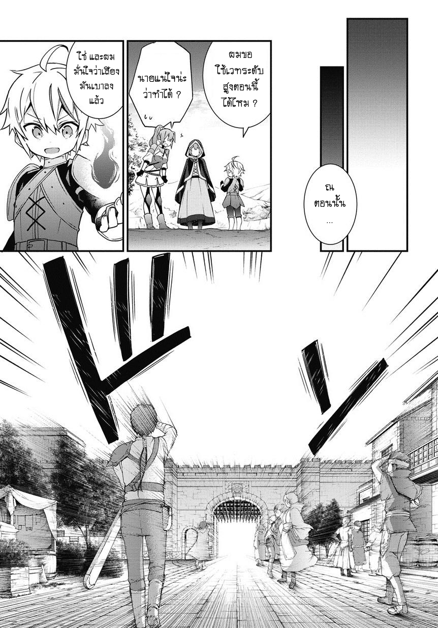 Tensei Kizoku no Isekai Boukenroku ~Jichou wo Shiranai Kamigami no Shito~ page 7