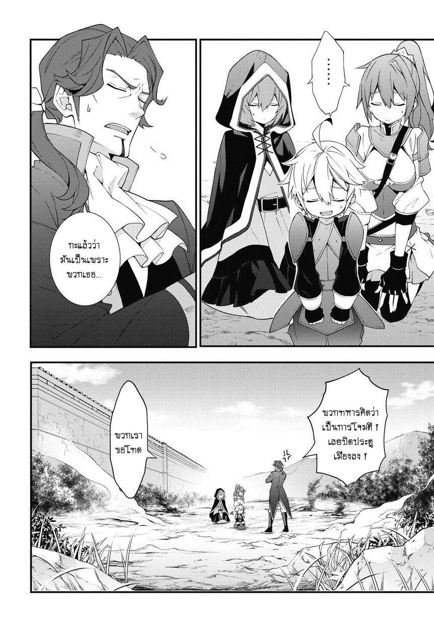 Tensei Kizoku no Isekai Boukenroku ~Jichou wo Shiranai Kamigami no Shito~ page 8