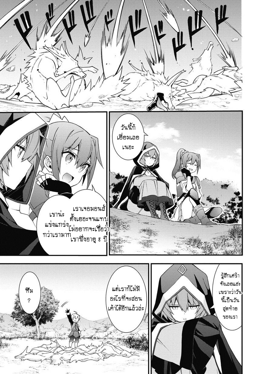 Tensei Kizoku no Isekai Boukenroku ~Jichou wo Shiranai Kamigami no Shito~ page 11