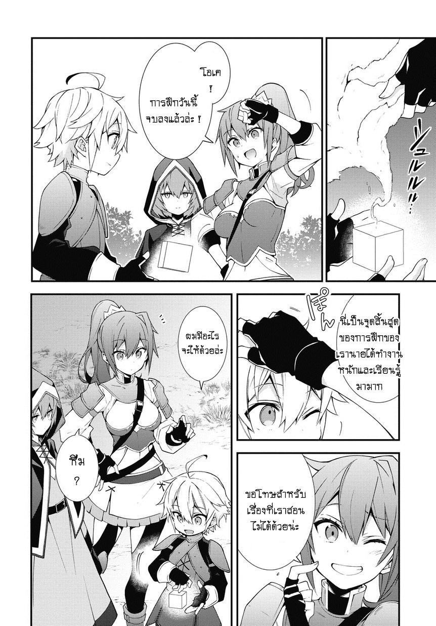 Tensei Kizoku no Isekai Boukenroku ~Jichou wo Shiranai Kamigami no Shito~ page 12