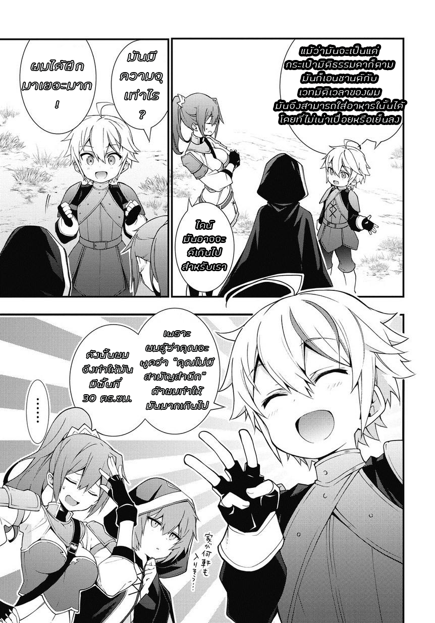 Tensei Kizoku no Isekai Boukenroku ~Jichou wo Shiranai Kamigami no Shito~ page 15