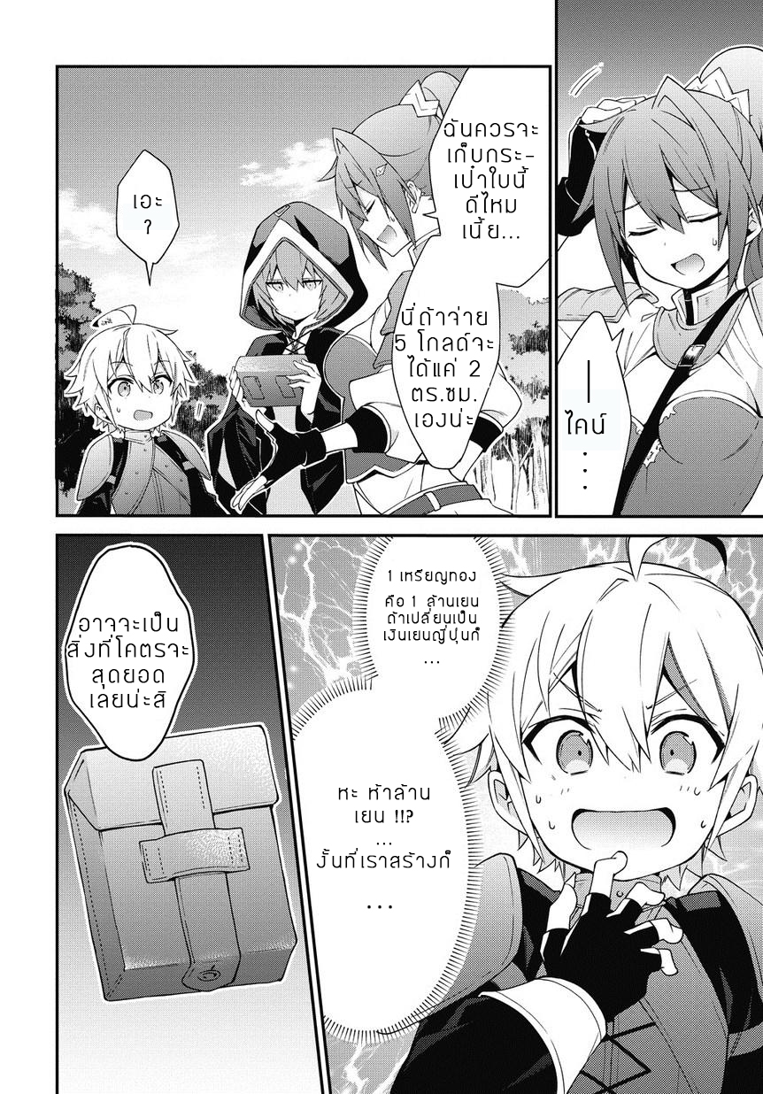 Tensei Kizoku no Isekai Boukenroku ~Jichou wo Shiranai Kamigami no Shito~ page 16