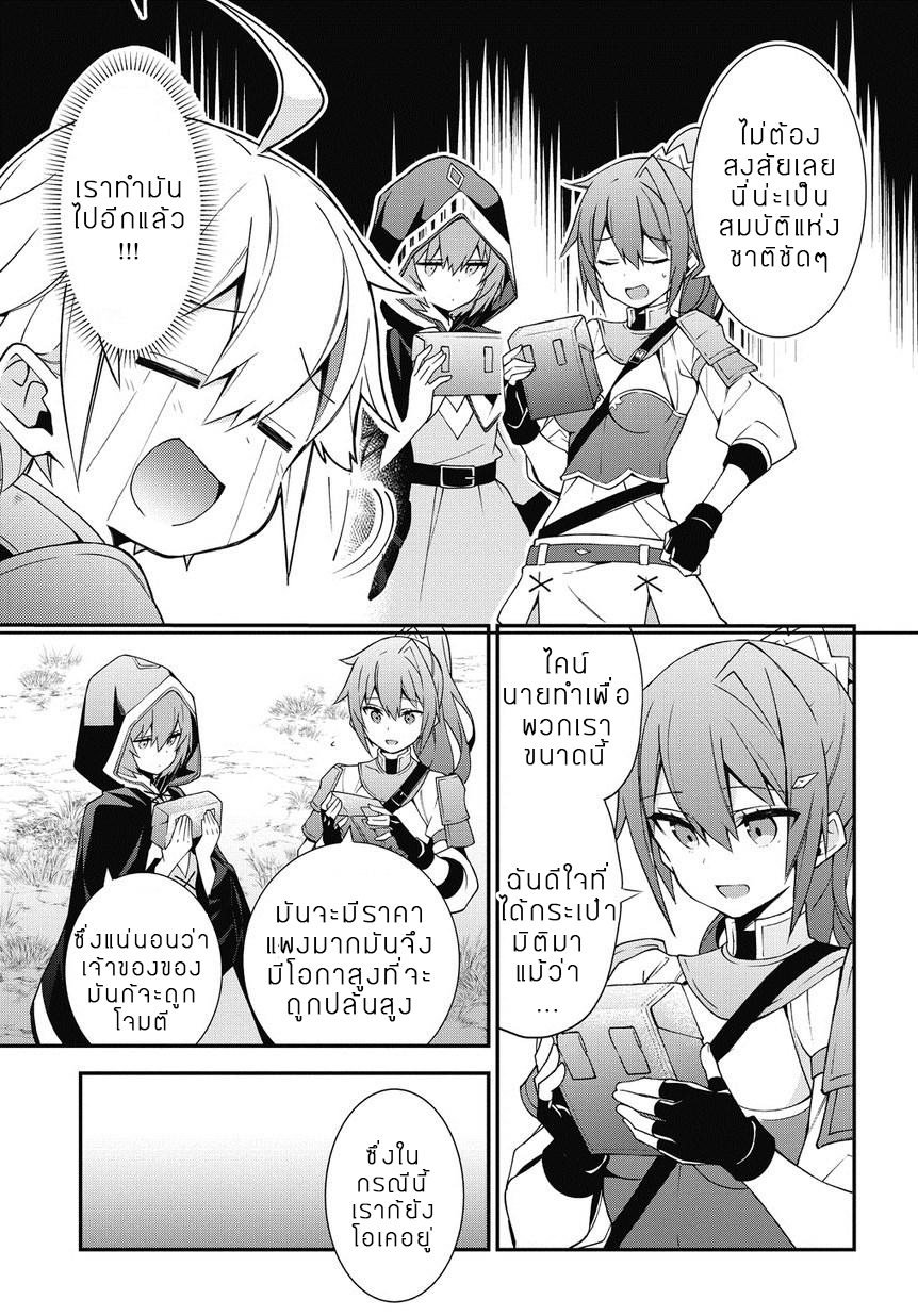 Tensei Kizoku no Isekai Boukenroku ~Jichou wo Shiranai Kamigami no Shito~ page 17