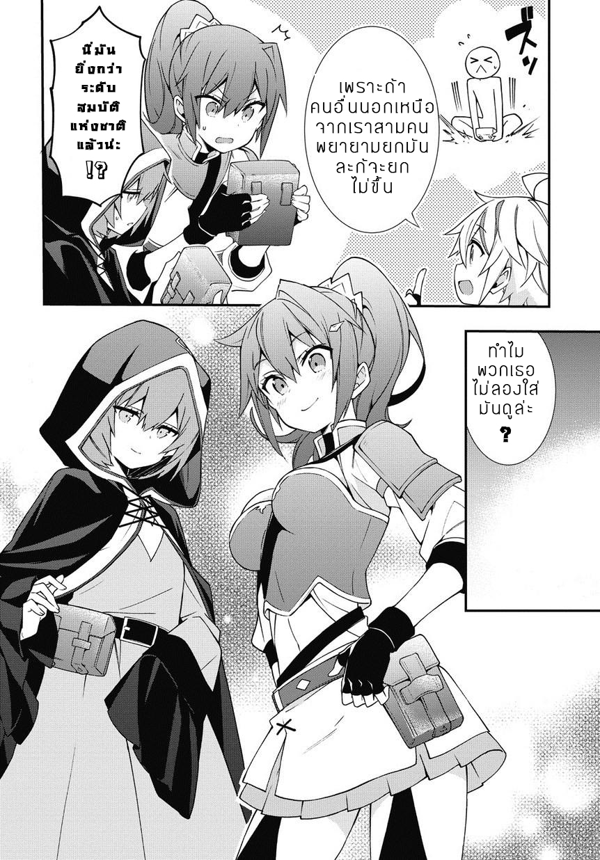 Tensei Kizoku no Isekai Boukenroku ~Jichou wo Shiranai Kamigami no Shito~ page 18