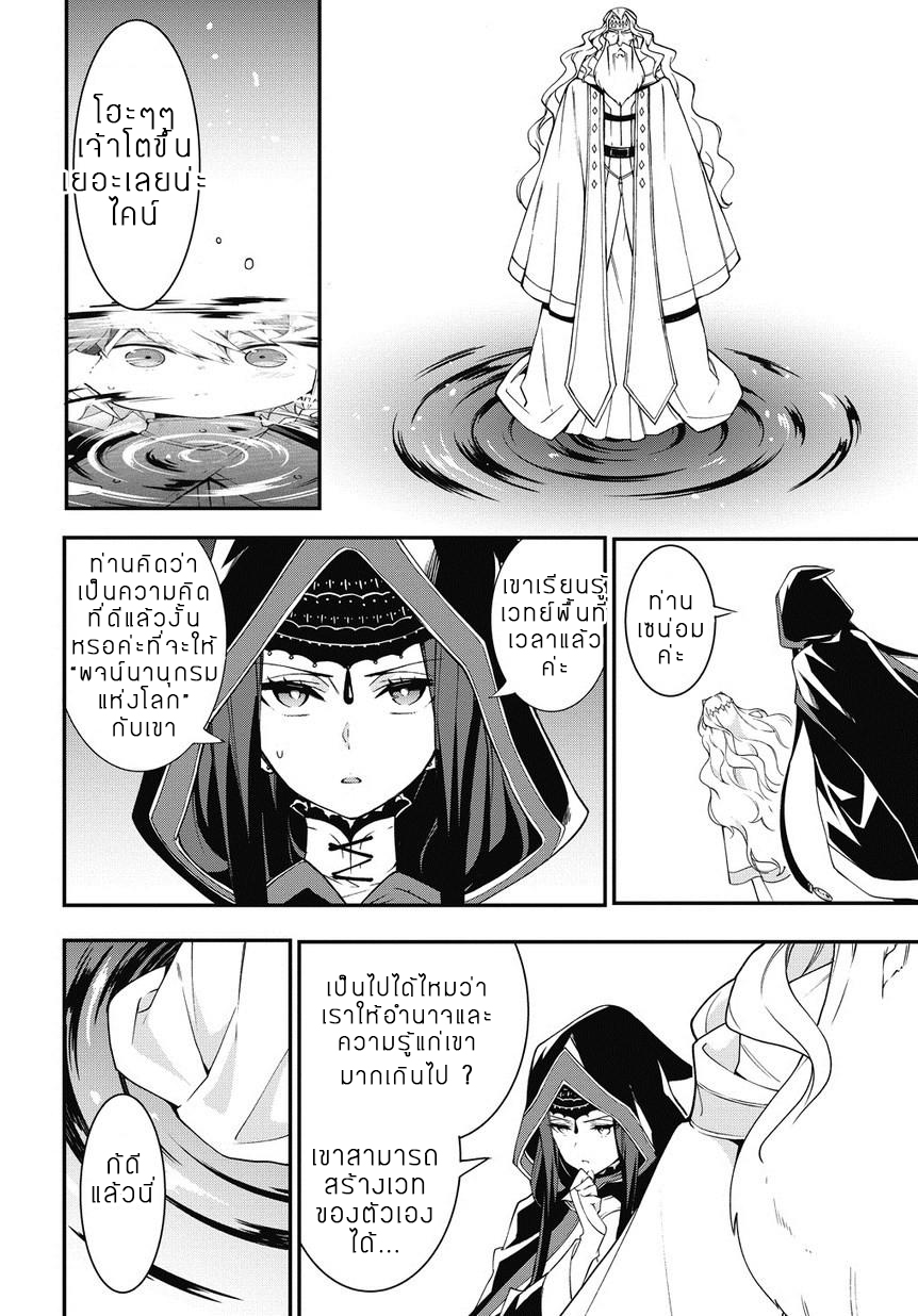 Tensei Kizoku no Isekai Boukenroku ~Jichou wo Shiranai Kamigami no Shito~ page 22