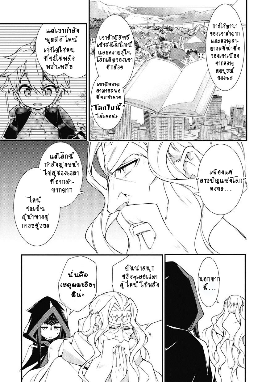 Tensei Kizoku no Isekai Boukenroku ~Jichou wo Shiranai Kamigami no Shito~ page 23